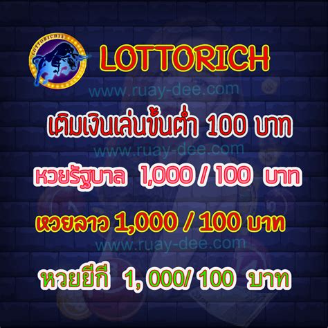 หวยออนไลน์ จ่ายเยอะที่สุด 3ตัว/1000 2ตัว/100 แทงหวยออนไลน์ .
